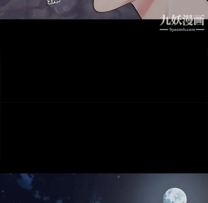 儿媳妇 第43话 第96页