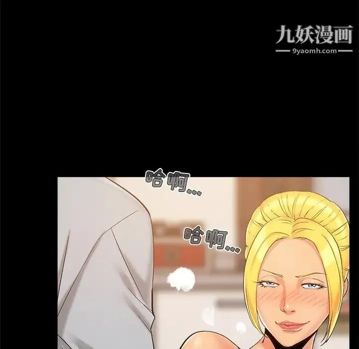 儿媳妇 第43话 第56页