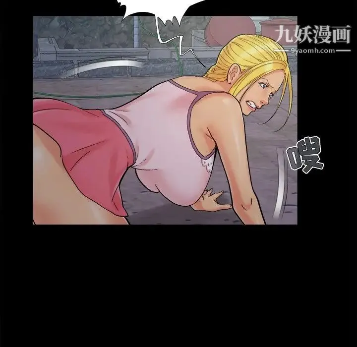 儿媳妇 第43话 第105页
