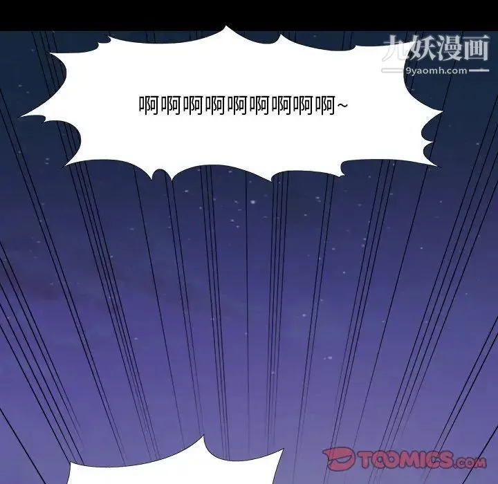 儿媳妇 第43话 第98页