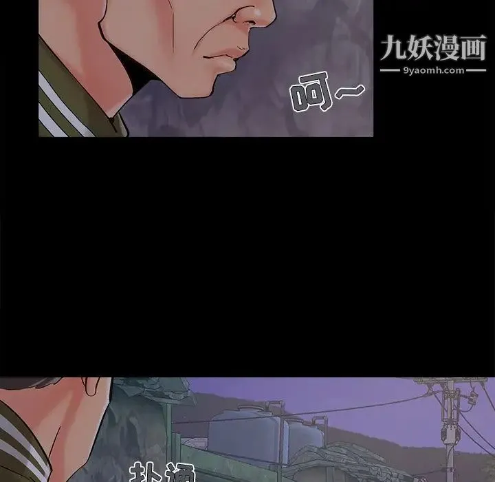 儿媳妇 第43话 第84页