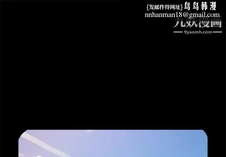 儿媳妇 第43话 第1页