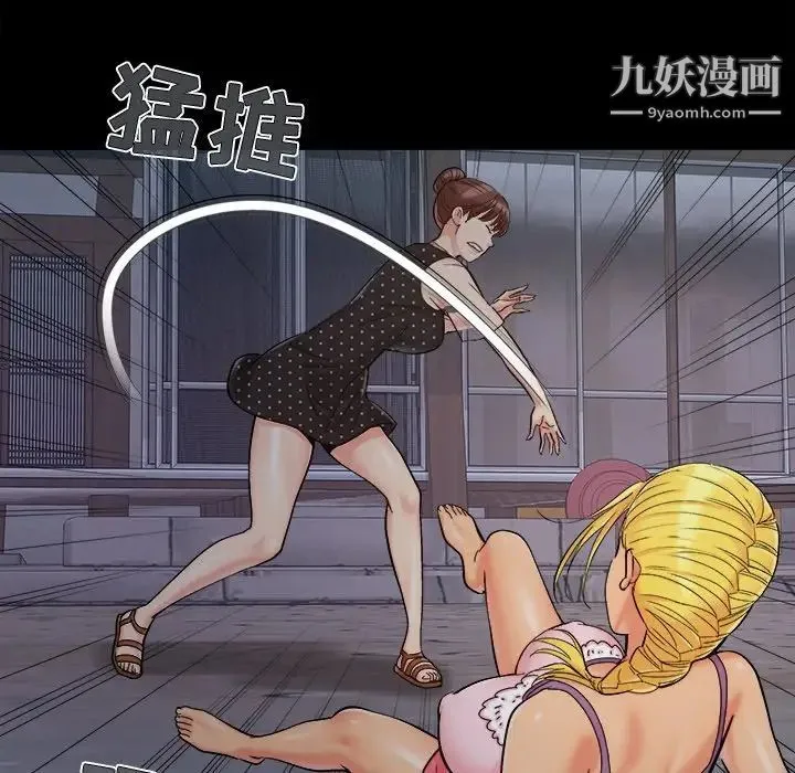 儿媳妇 第43话 第103页