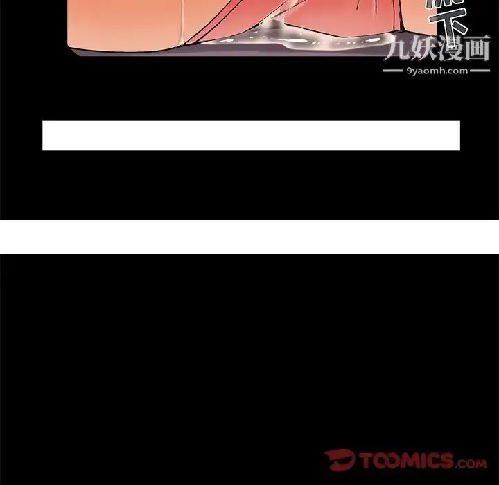 儿媳妇 第43话 第46页