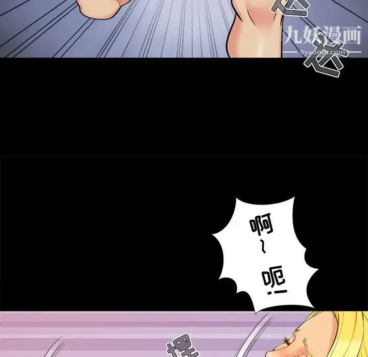 儿媳妇 第43话 第69页