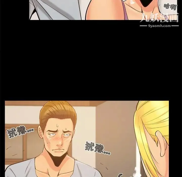 儿媳妇 第43话 第57页