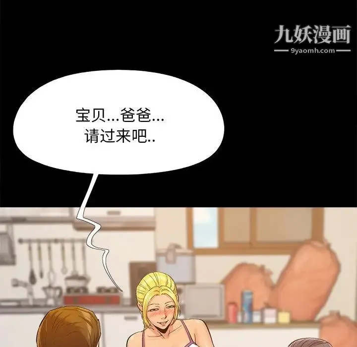 儿媳妇 第43话 第47页