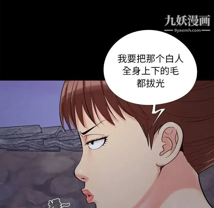 儿媳妇 第43话 第95页