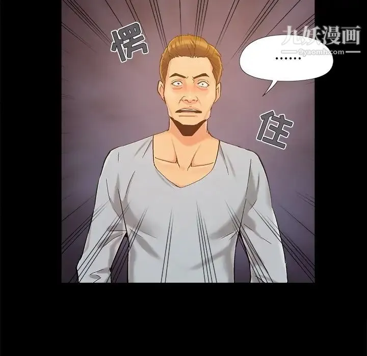 儿媳妇 第43话 第76页