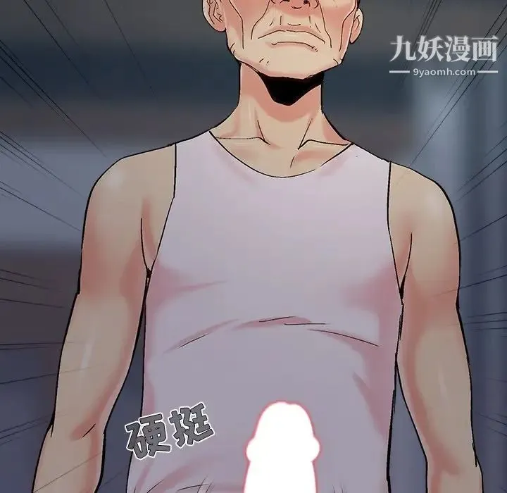 儿媳妇 第43话 第116页