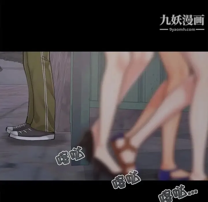 儿媳妇 第43话 第88页