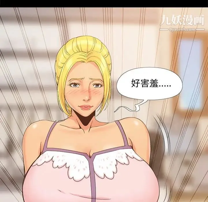 儿媳妇 第43话 第24页
