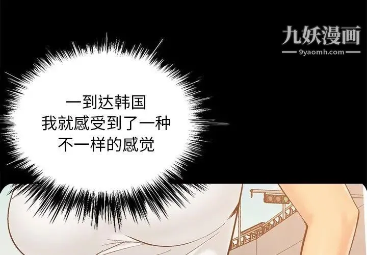 儿媳妇 第43话 第3页