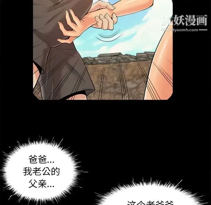 儿媳妇 第43话 第12页