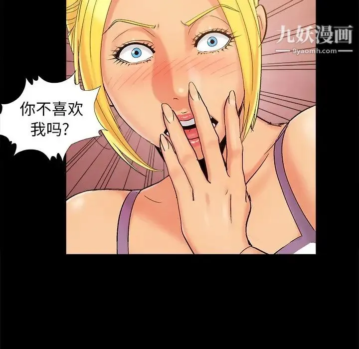 儿媳妇 第43话 第65页