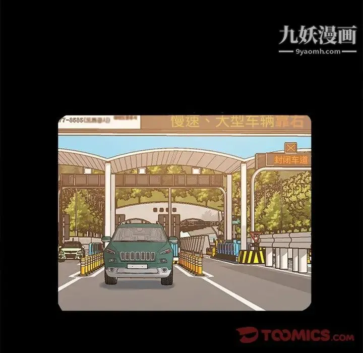 儿媳妇 第43话 第6页