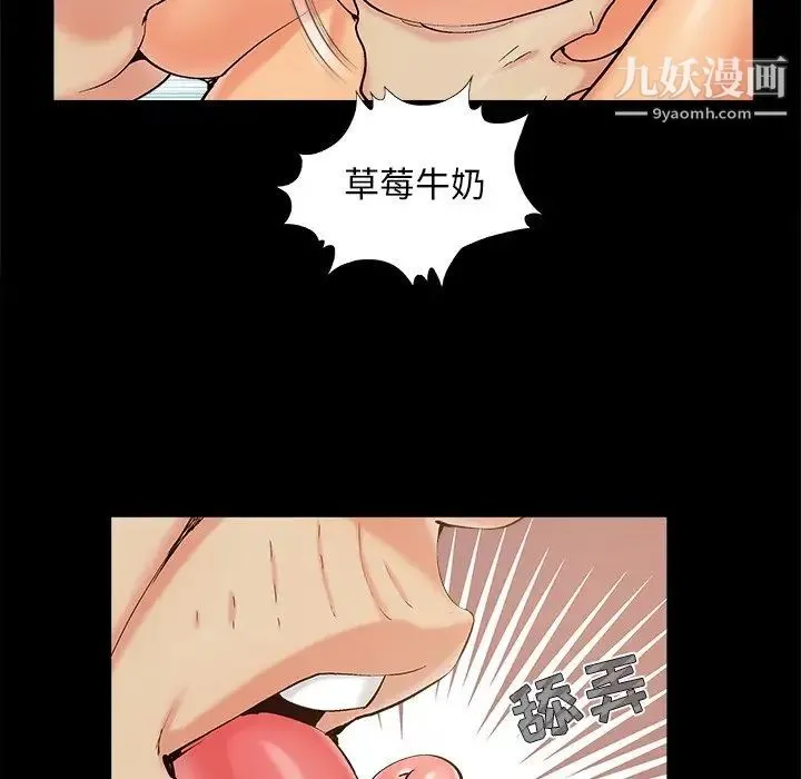 儿媳妇 第43话 第72页