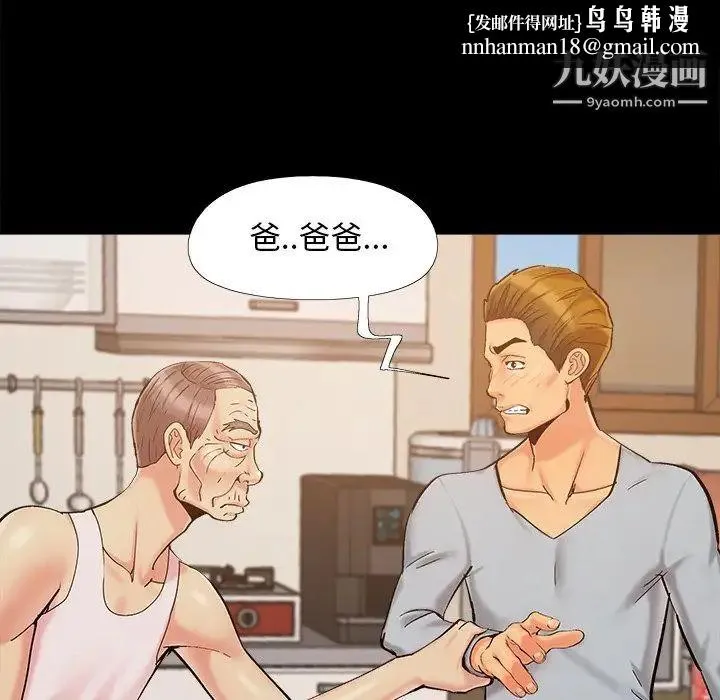 儿媳妇 第43话 第60页