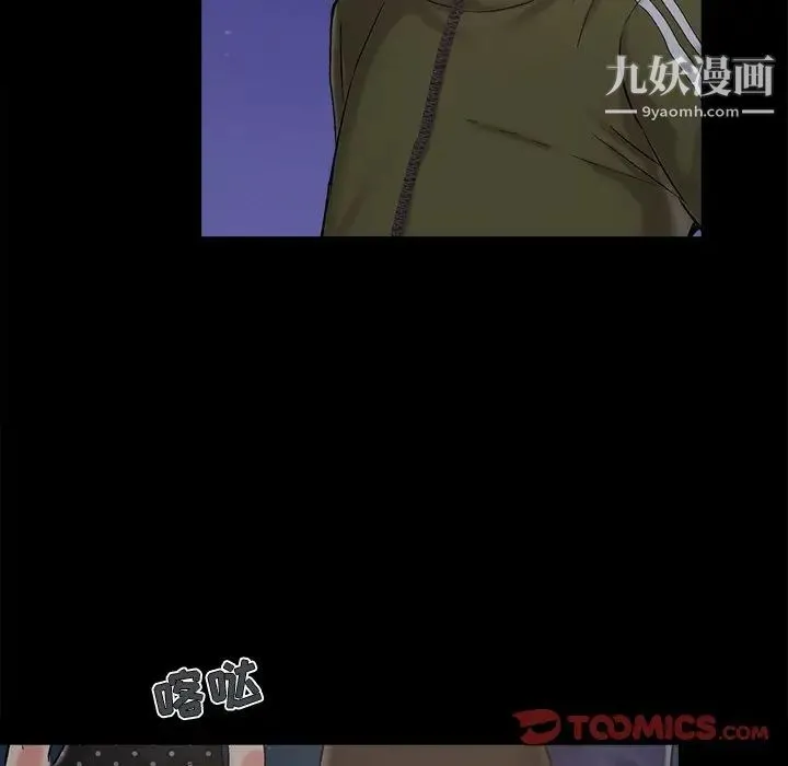 儿媳妇 第43话 第90页
