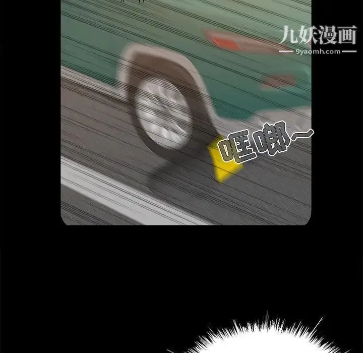 儿媳妇 第43话 第9页