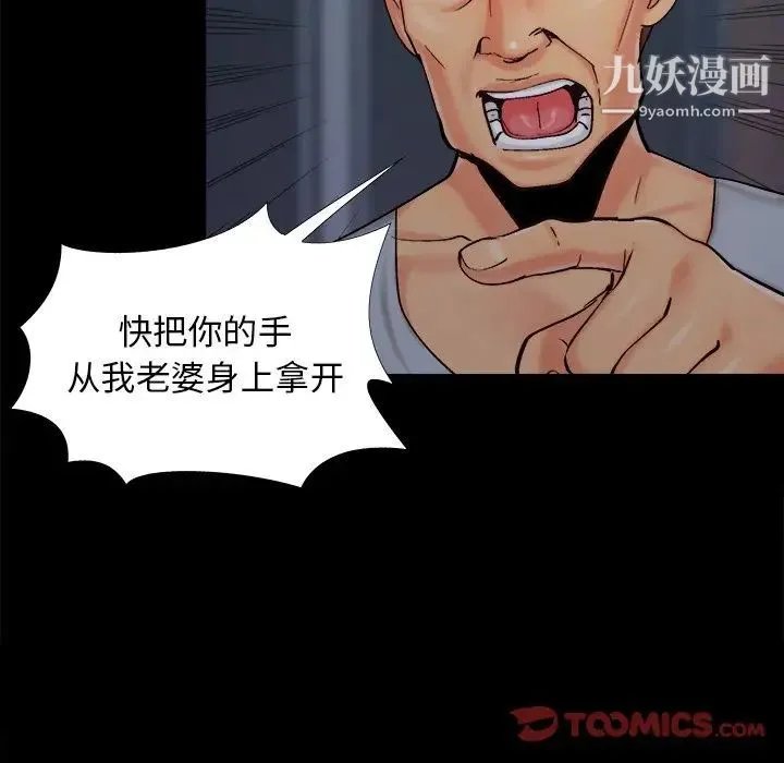 儿媳妇 第43话 第102页