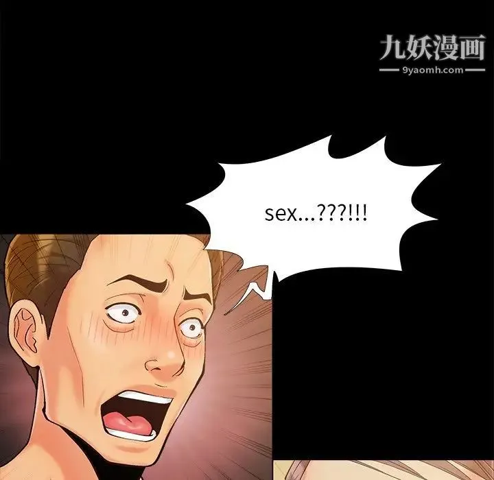 儿媳妇 第43话 第19页
