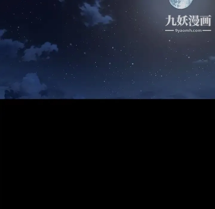 儿媳妇 第43话 第97页