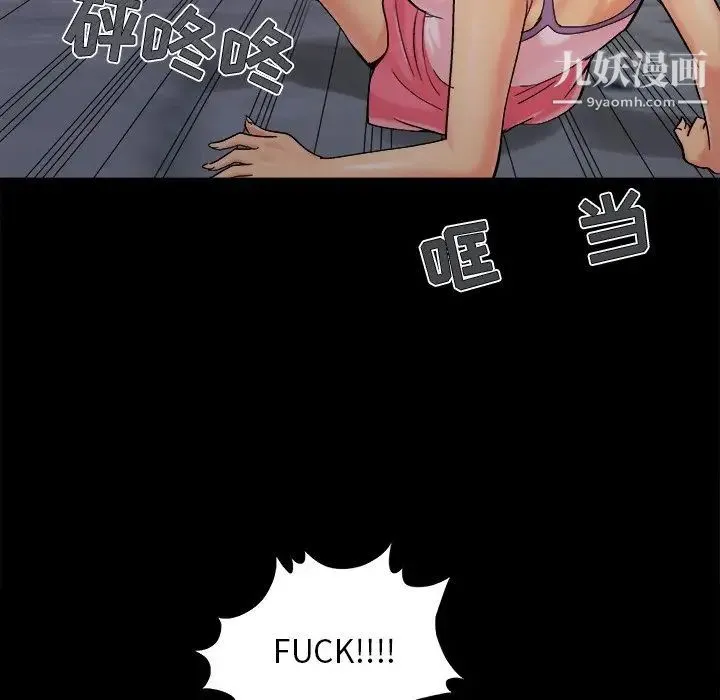 儿媳妇 第43话 第104页