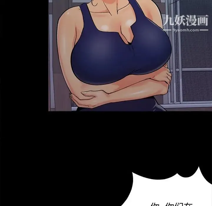 儿媳妇 第43话 第111页