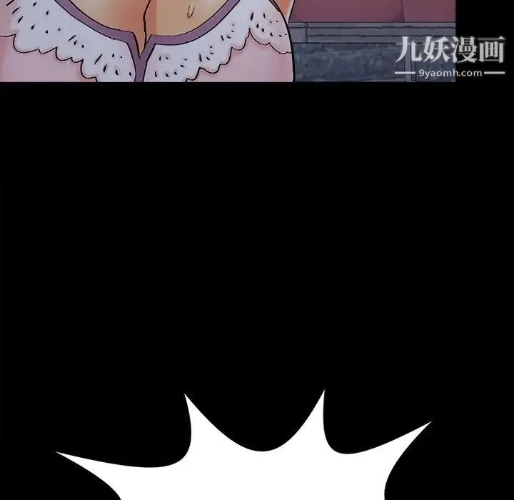 儿媳妇 第43话 第113页