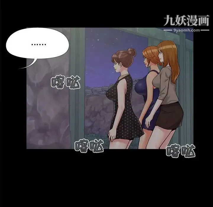 儿媳妇 第43话 第87页