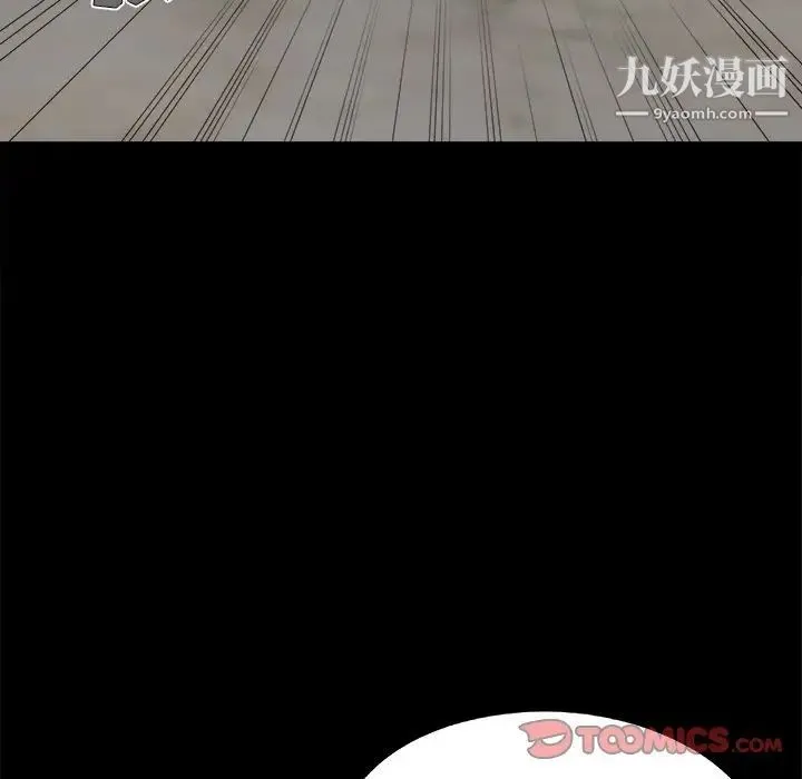 儿媳妇 第43话 第26页