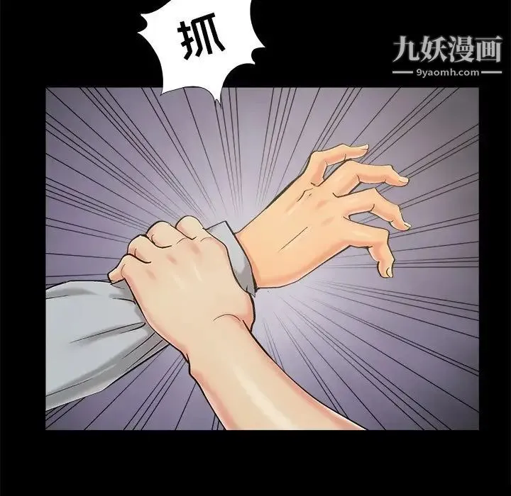 儿媳妇 第43话 第59页