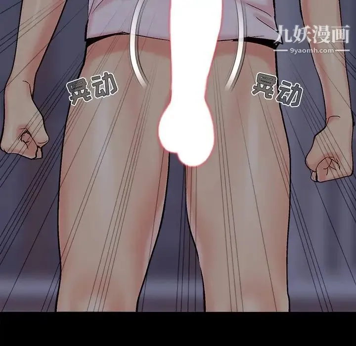 儿媳妇 第43话 第117页