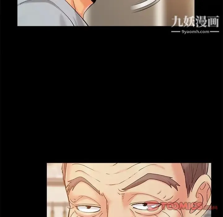 儿媳妇 第43话 第50页