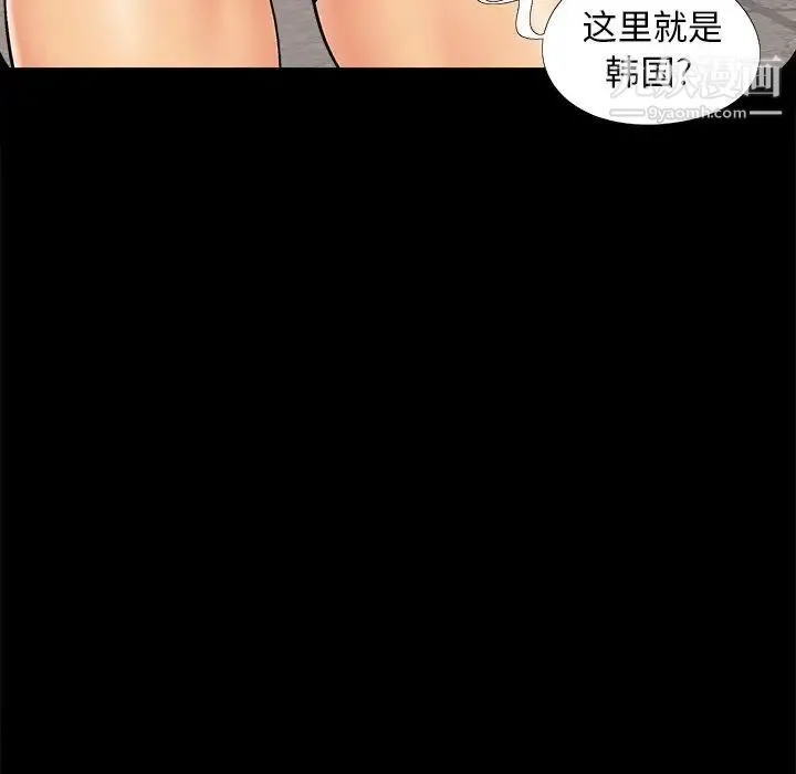 儿媳妇 第43话 第5页