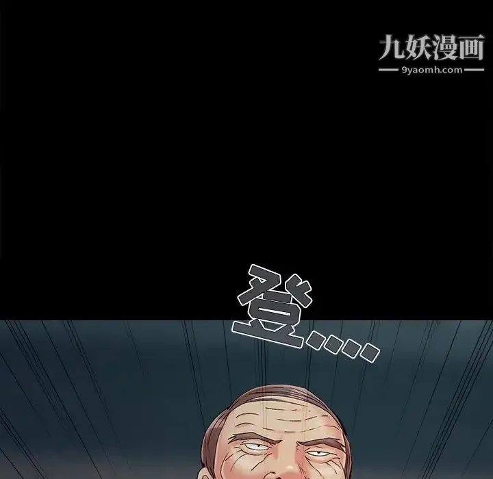 儿媳妇 第43话 第115页