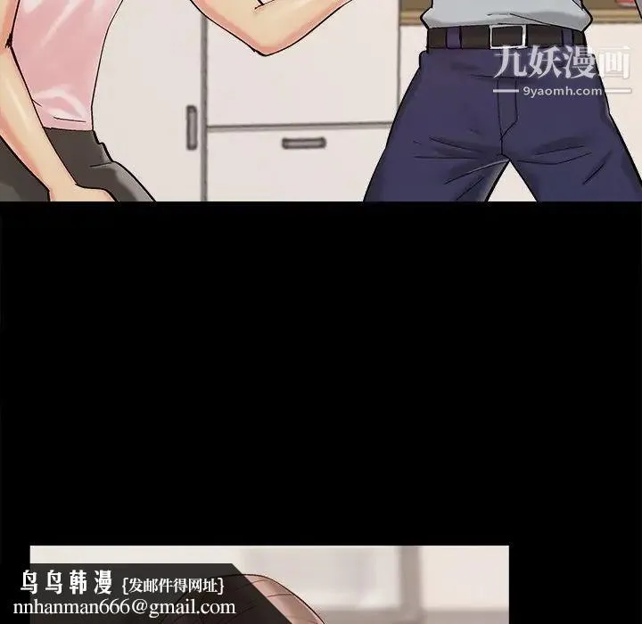 儿媳妇 第43话 第61页