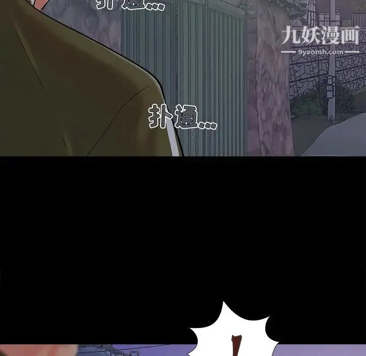 儿媳妇 第43话 第85页
