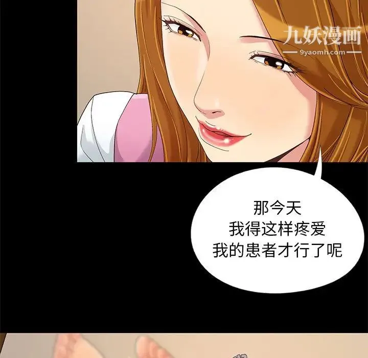 儿媳妇 第9话 第36页