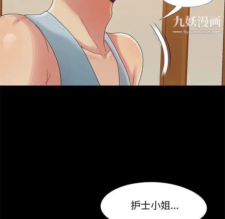 儿媳妇 第9话 第19页