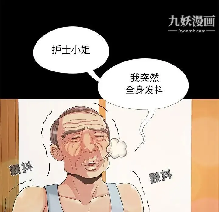 儿媳妇 第9话 第11页