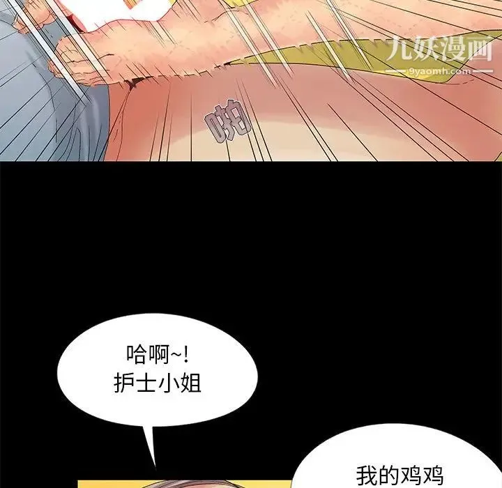 儿媳妇 第9话 第44页
