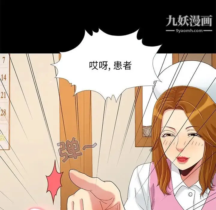 儿媳妇 第9话 第27页