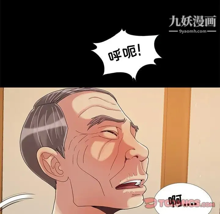 儿媳妇 第9话 第18页