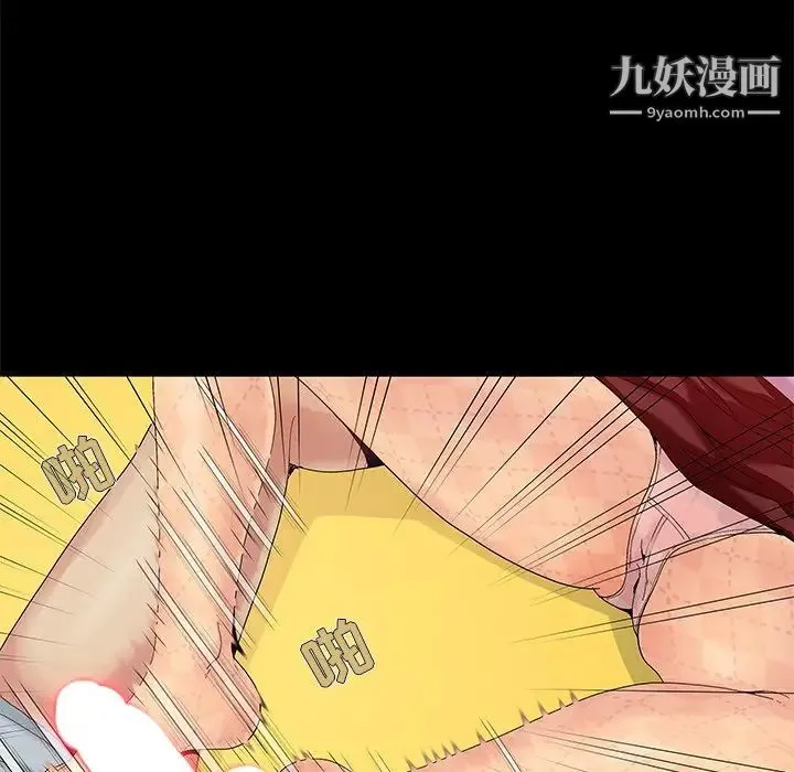 儿媳妇 第9话 第43页