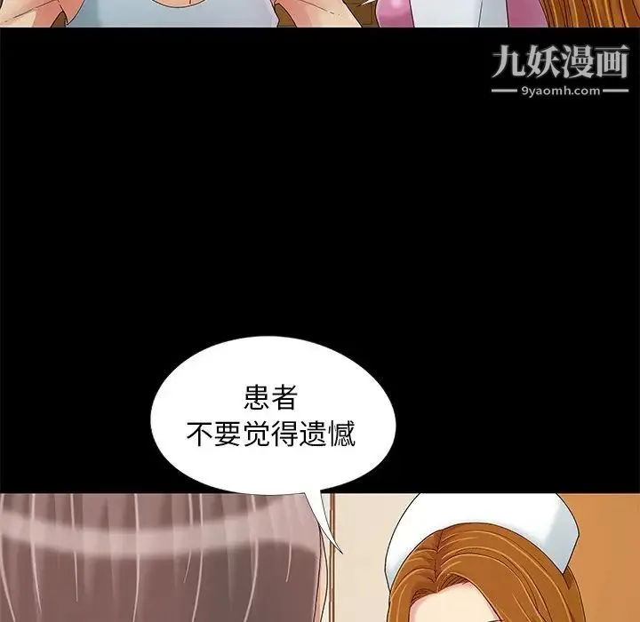 儿媳妇 第9话 第52页