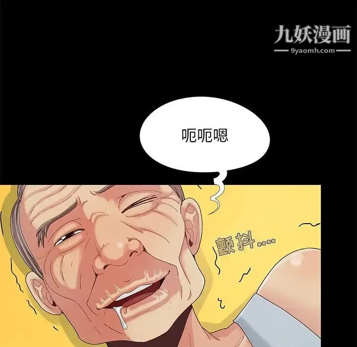 儿媳妇 第9话 第29页