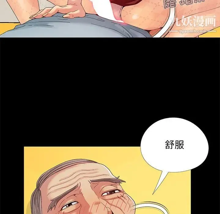 儿媳妇 第9话 第69页