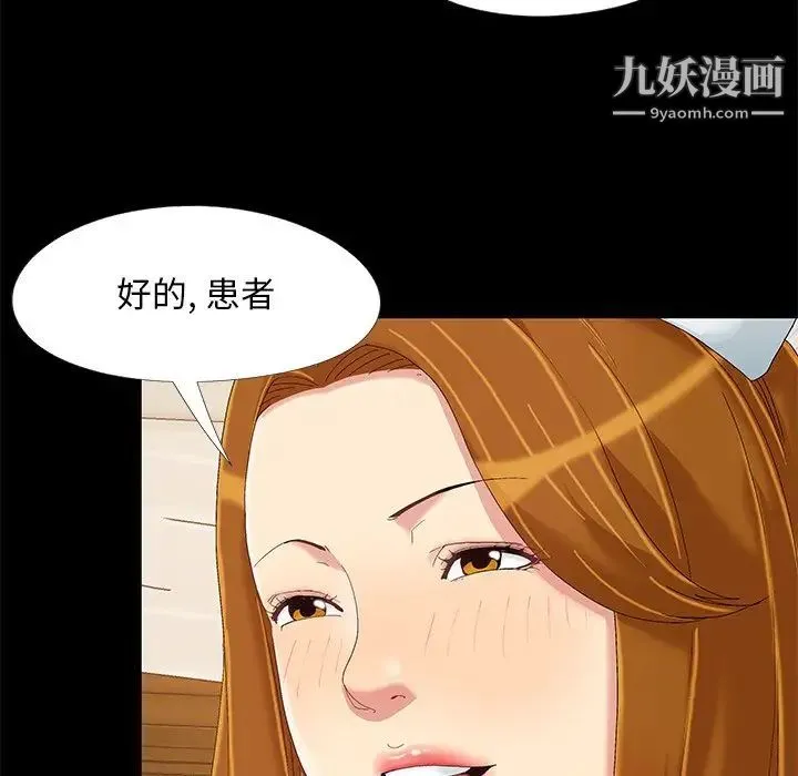 儿媳妇 第9话 第21页